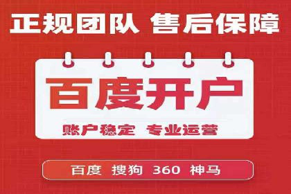 SEM竞价托管服务——让广告更智能